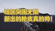 无尽回廊（TapTap测试版）终于过了无尽黄金局！
